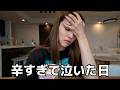 失恋振りに泣いた日