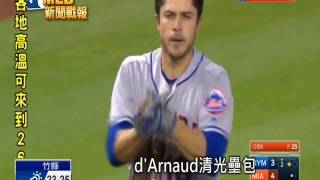 20170414MLB陳偉殷3局失6分無關勝敗 大都會16局勝馬林魚