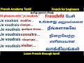 36 useful french phrases with je voudraisfrench in tamil french academy tamil