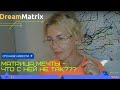 DREAM MATRIX - преимущества и отличия от других бинаров
