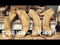 자작제재기 - 뽕나무제재