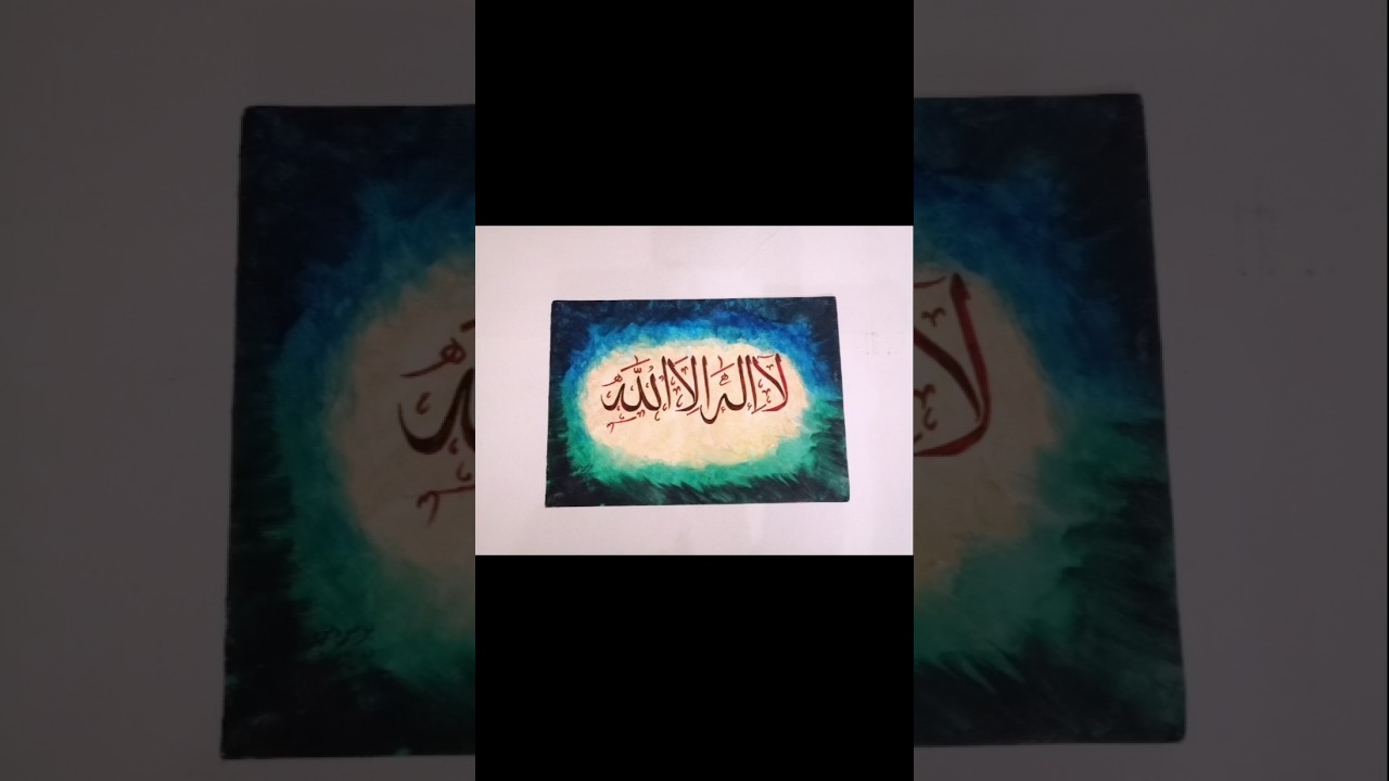 La Ilaha Illallah Calligraphy on Canvas ✨ | Beautiful Arabic Islamic Art #Shorts
