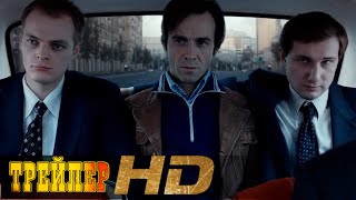 "Портрет незнакомца" трейлер к фильму HD (Россия)