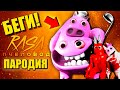 ШЕФ ПИГСТЕР ПРОТИВ МОНСТРОВ БАНБАН 3 ► ПАРОДИЯ ПЕСНЯ BANBAN 3 АНИМАЦИИ