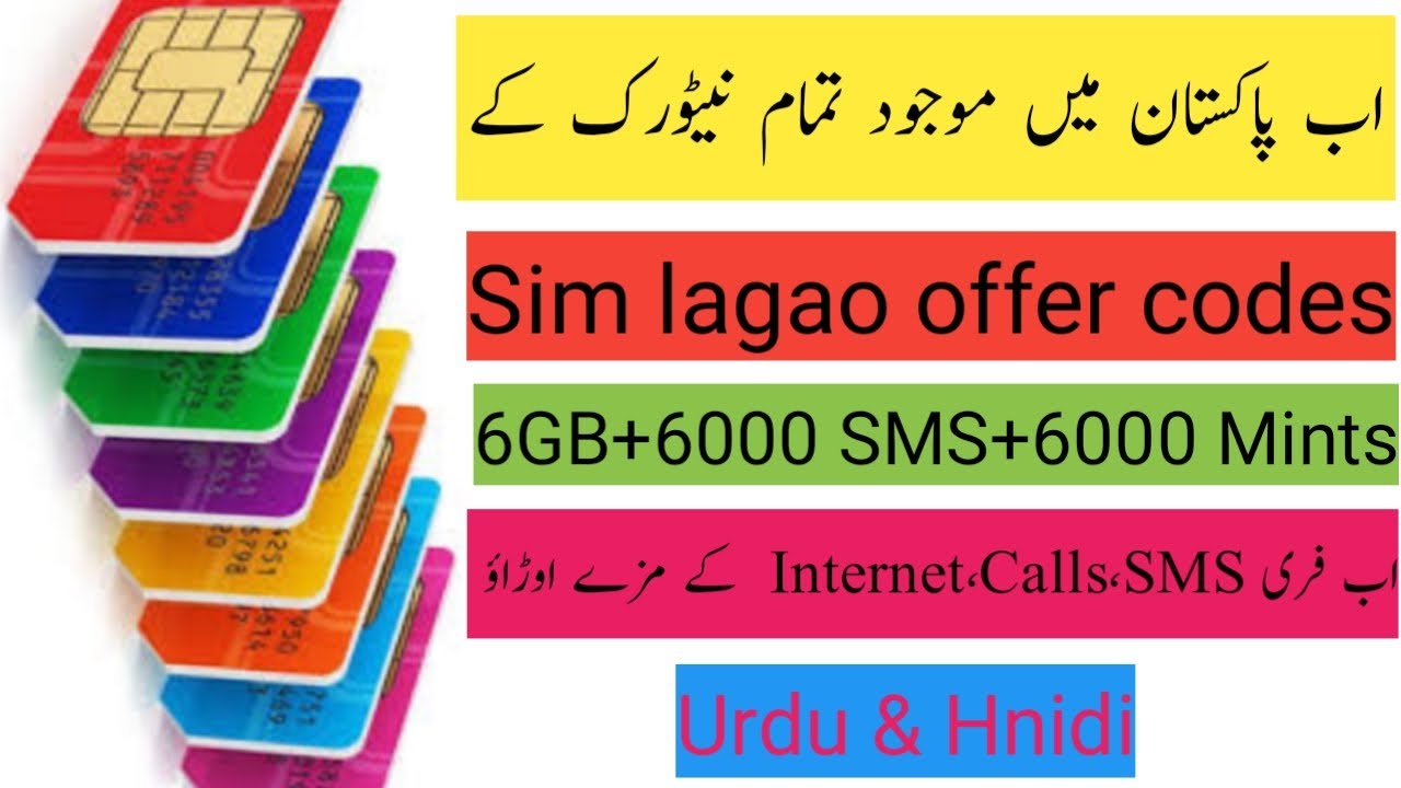 All network Sim Lagao offer codes//Ab enjoy karen 6Gb internet+6000Sms+6000Mnits