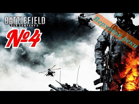 Vídeo: DICE Reflexiona: ¿qué Es Lo Que Realmente Le Gustó A La Gente De Battlefield: Bad Company?