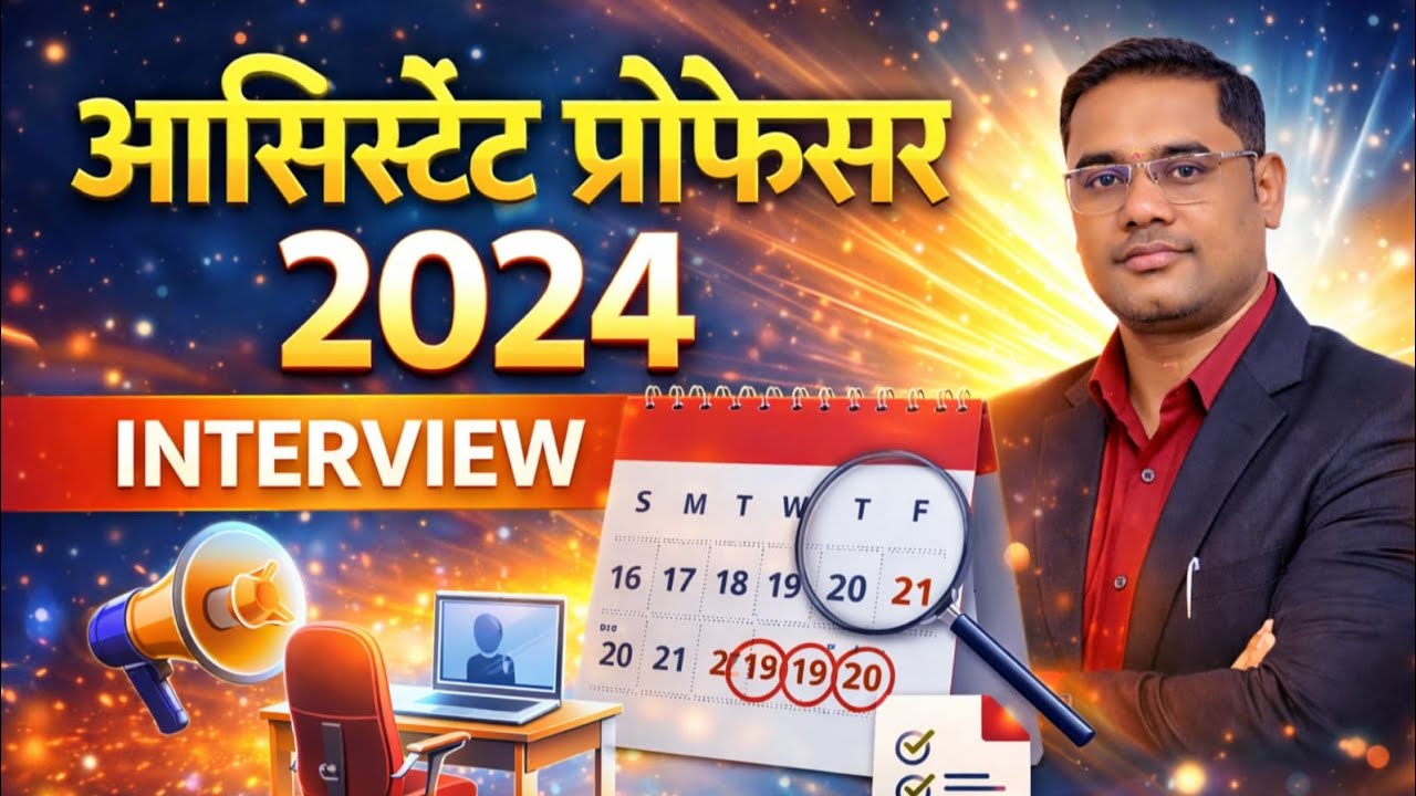 MP Assistant Professor Interview | Interview date | Assistant professor 2026