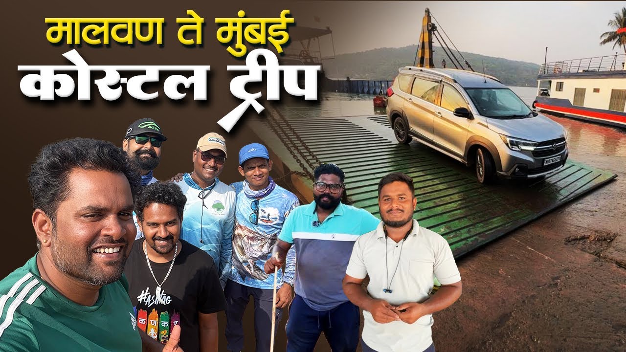 मालवण ते मुरुड प्रवास | Costal Trip 2025