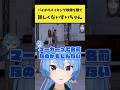 バイオハザードのメイキング映像で収録現場を観て詳しくないと言うすいちゃん【星街すいせい/ホロライブ切り抜き】#shorts
