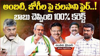 బాబు చెప్పింది 100% కరెక్ట్ | Political Junction with Prasad | Chalasani Srinivas | Aadhan Telugu screenshot 4