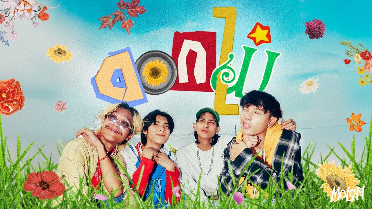 MOLON - ดอกไม้ (helianthus) [TEASER]
