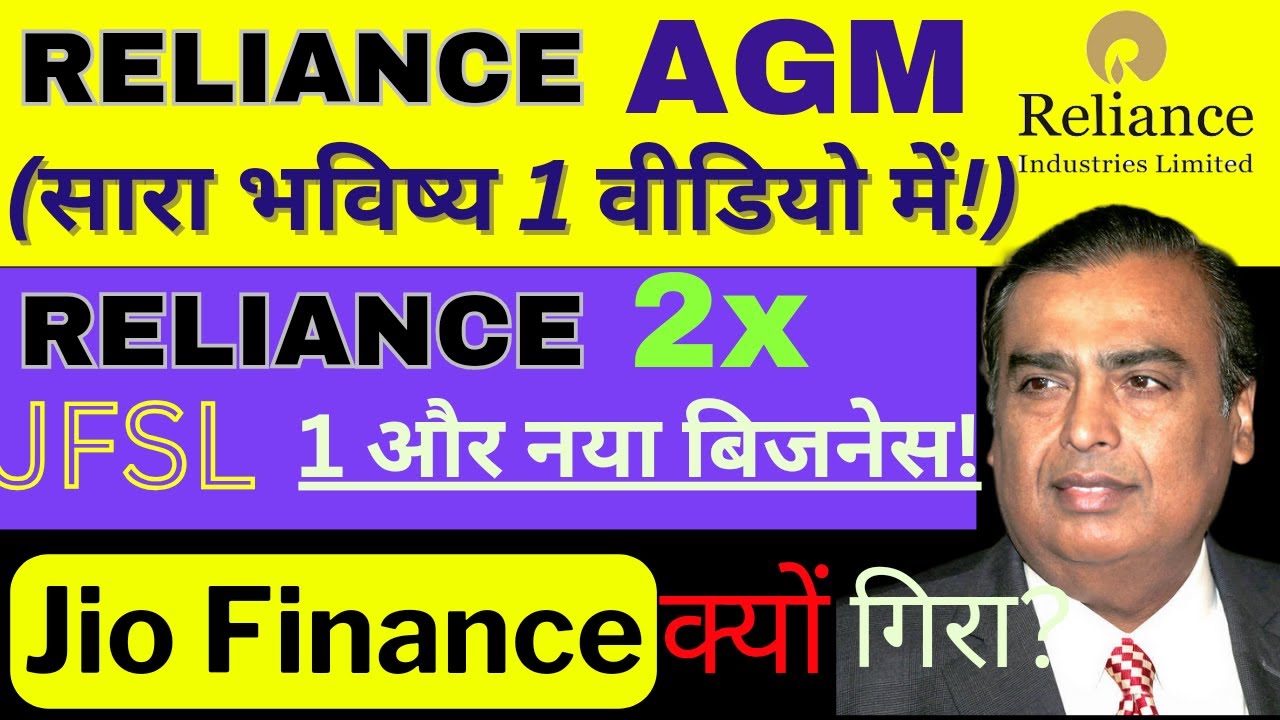 RELIANCE AGM ये क्या कर दिया!😱JFSL DOWN😭🔴Jio financial Services Future🔴1 ही वीडियो