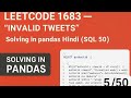 LeetCode 1683 — "Invalid Tweets”Solving in pandas Hindi  (SQL 50)5/50