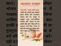 दादी माँ के घरेलू नुस्खे #DadiKeNuskhe #DesiHealthTips #NaniDadiKeNuskhe #DesiNuskha #OldIsGoldTips