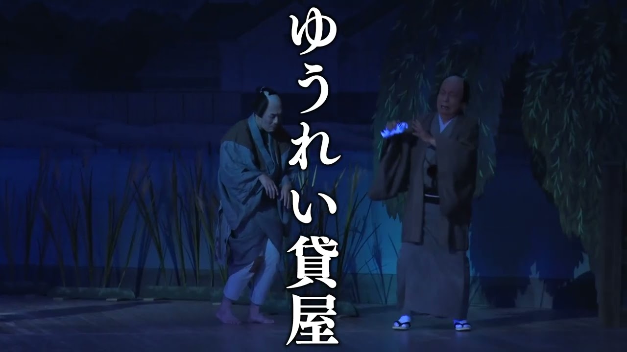 八月納涼歌舞伎｜歌舞伎座｜歌舞伎美人