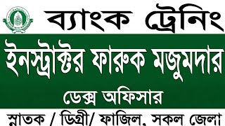 সুখবর পড়াশোনার পাশাপাশি ইসলামী ব্যাংকের সাথে ব্যবসা করার সুযোগ ☺️ | Islami Bank update