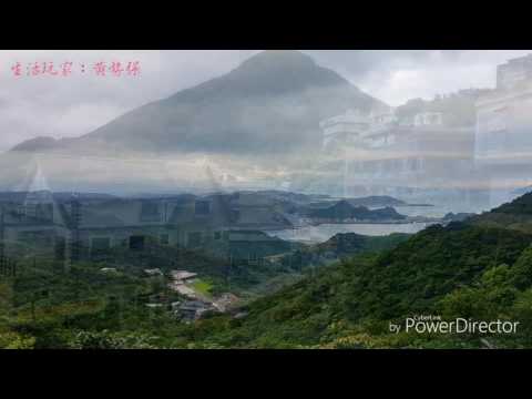 2017 九份山城之美                 生活玩家：黃勢強 攝影製作