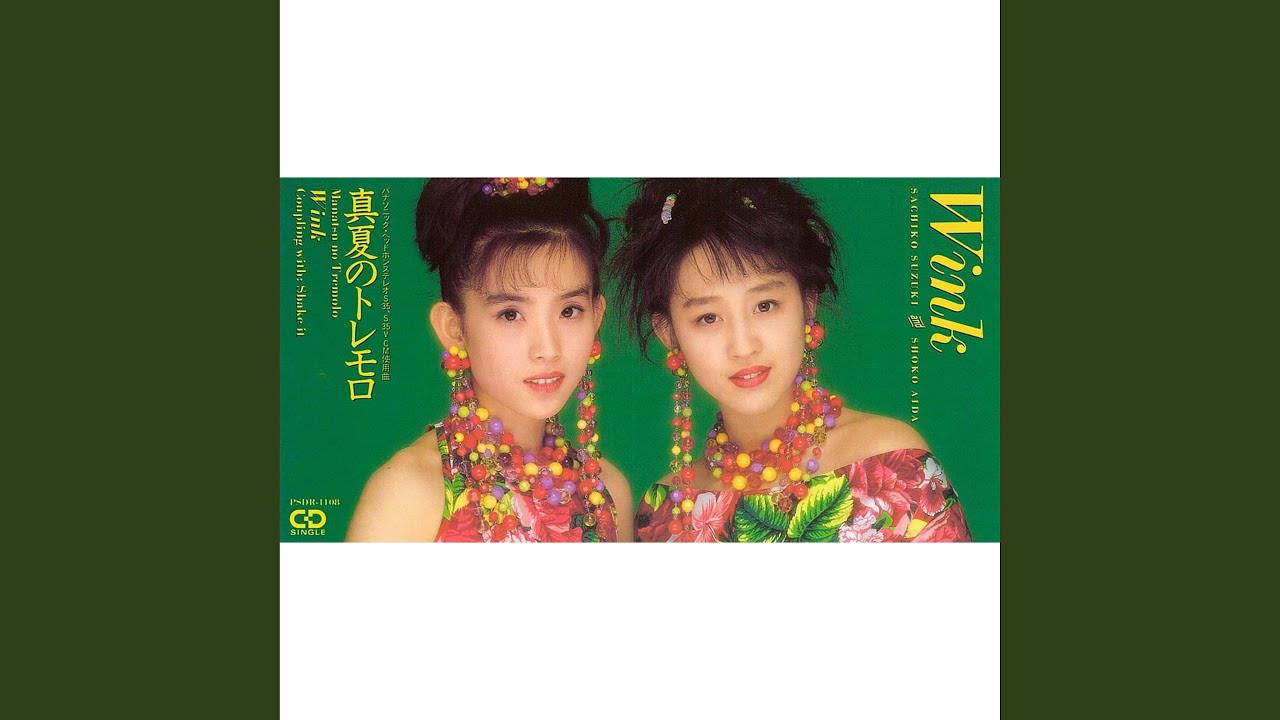 Shake it - YouTube