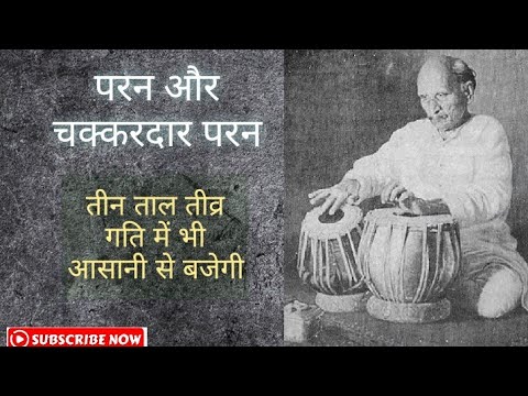 Paran and Chakkardar Paran in Teentaal Tutorial in Details  Three tala parana and circular parana  tabla