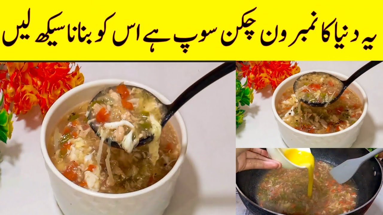 Chicken Soup Recipe | Chicken Hot and Sour Soup Recipe,Simple and Easy Chicken Soup at Home