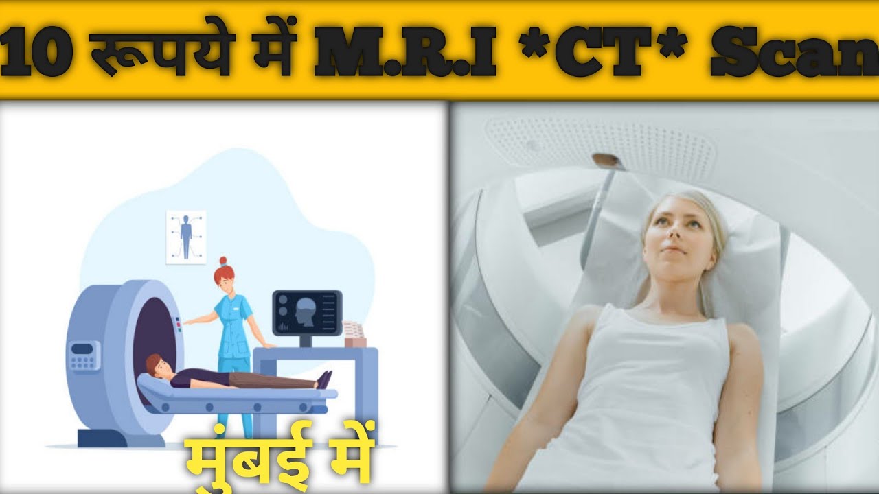 सिर्फ़ "10 में M.R.I "CT Scan कराएं "Guru Nanak" Khalsa College में