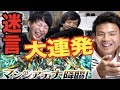 【パズドラ】ポンコツがマシンアテナ挑んだら迷言生まれまくったwww