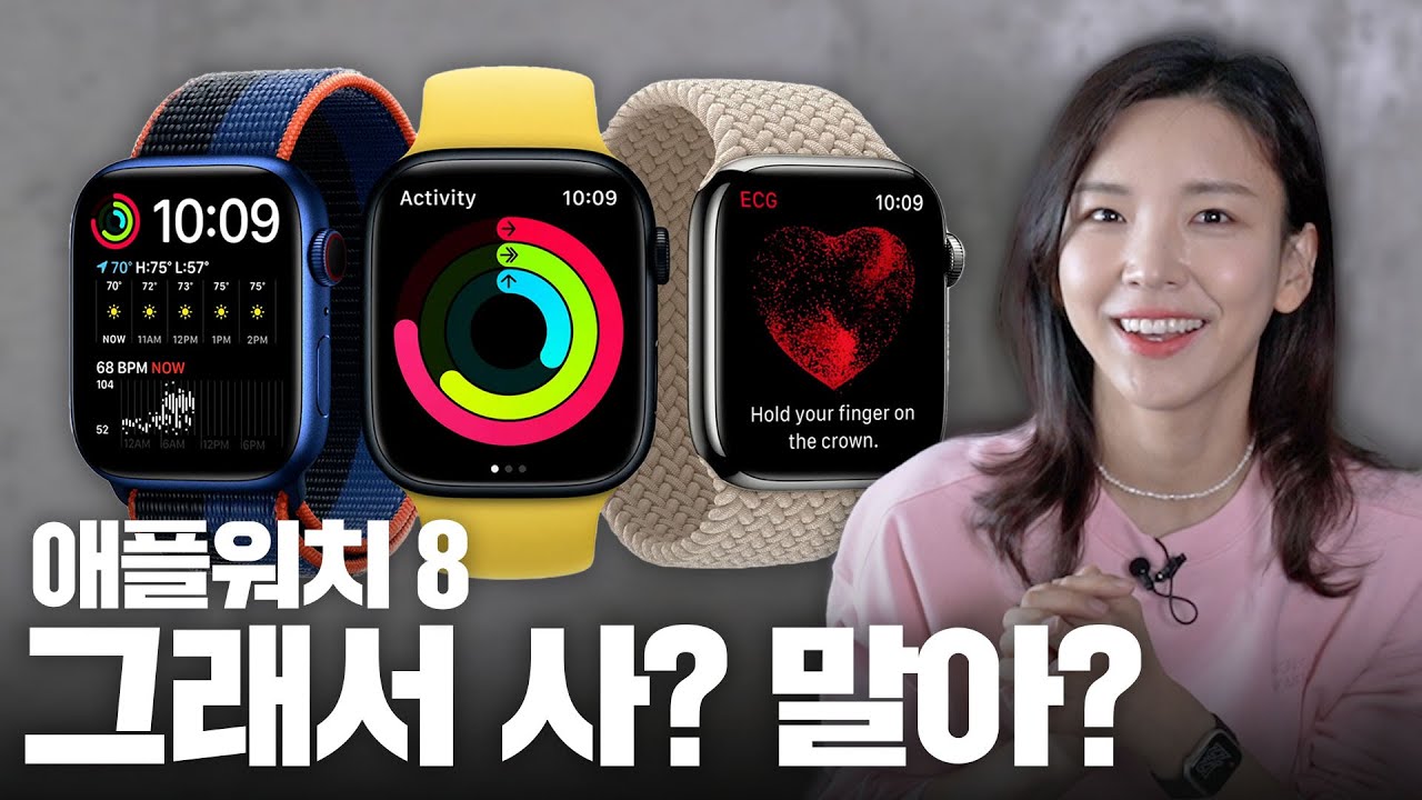 애플워치8/SE/울트라 뭘 사야 하지? 워치활용도 + 워치스트랩 추천!