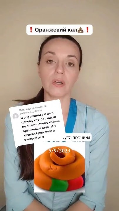Оранжевий колір калу у дорослих і дітей , які причини? Різні відтінки ...