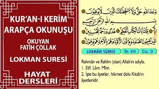 Lokman Suresi - Arapça Okunuşlu - Mealli Kur'an-ı Kerim -Kuran dinle