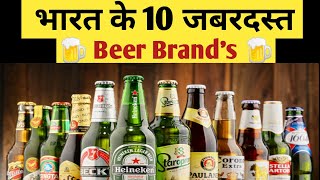 Top 10 Beer Brand's In India 2023 | भारत मे सबसे ज्यादा पीने वाली beer brand's | aktop10 screenshot 5