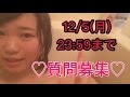 入浴なう! 質問コーナーやるよ‼︎