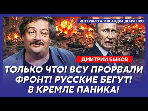 Быков. Срочно! Путина сливают свои! Преемник уже в Кремле! Счет пошел на дни! Что будет с Россией!