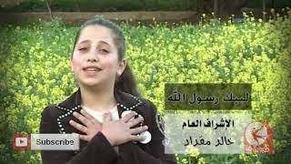 لبيك رسول الله ميادة الحاج