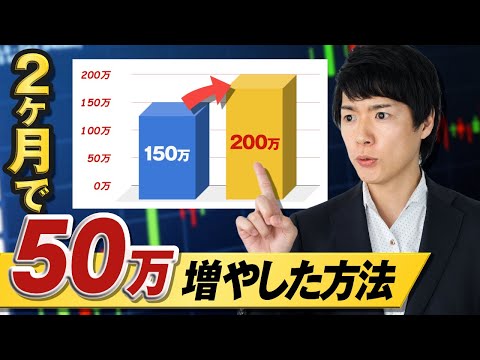 【爆益】FXトレード150万円が２カ月で70万円以上に｜売買 ...