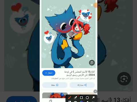 رسم هجيوج الموخيف