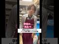 学校の先生にバイトがバレた時の頼りになる店長　#shorts #飲食店あるある #バイト #店長