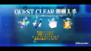ロンドン終了まで第三アカウントと連動する【Fate/Grand Order】3