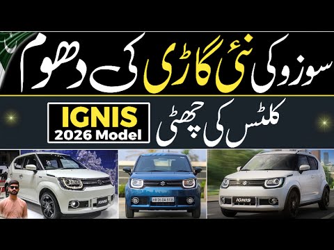 Suzuki Ignis 2026 Model In Pakistan || Ignis 1200cc Family Car || @waleedmotors