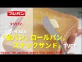 [Japanese Ads] Fujipan, the Japanese bakery「Fuji bread」TVCF