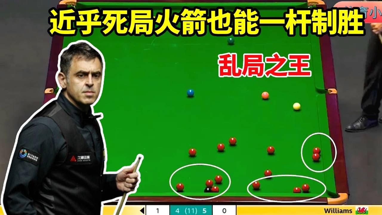 不可能的任务！近乎死局火箭也要一杆制胜，老马挺直腰板认真学习【体育小白o】