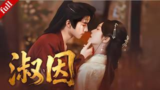 【MULTI SUB】前世嫁給太子慘遭背叛，重生後手撕仇人，開啟逆襲人生#古装 #重生 #爽剧 #drama