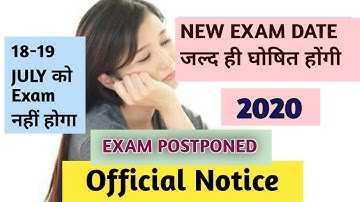 MPPEB/VYAPAM प्रवेश परीक्षा  JULY - AUGUST 2020 NEW EXAM DATE जल्द ही Announce/घोषित  होंगी