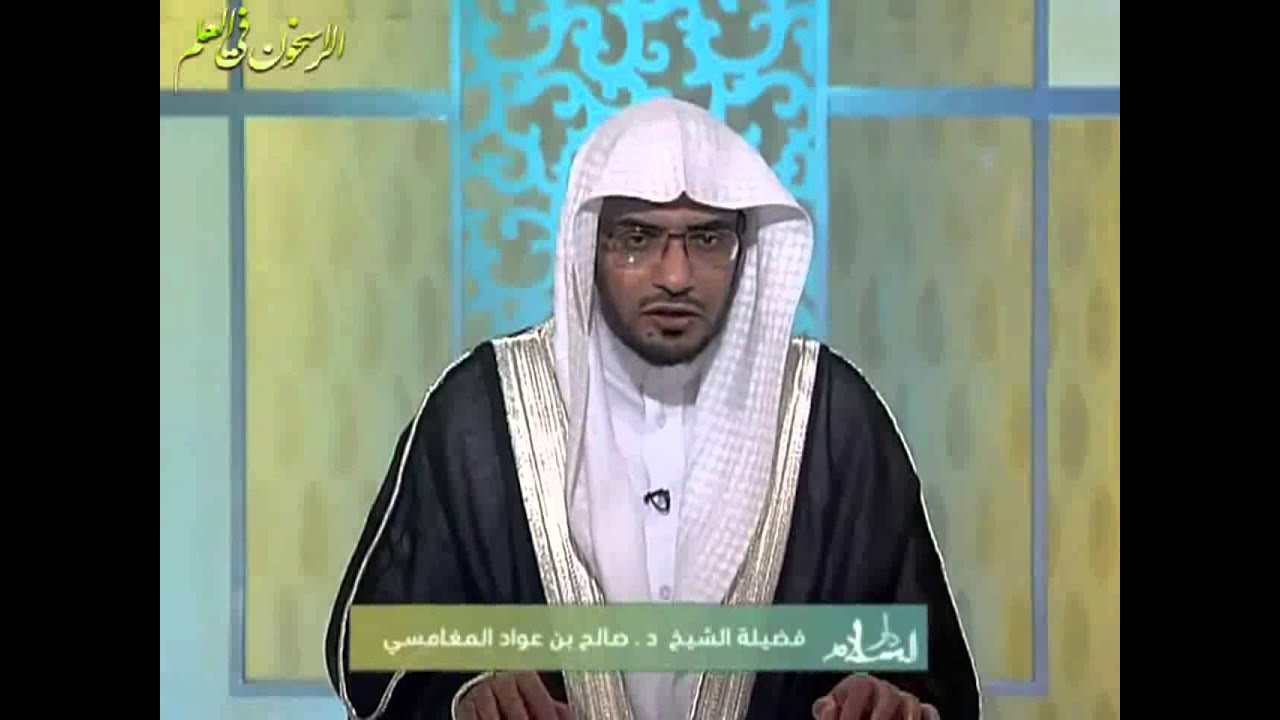 السخاء والبخل ـ الشيخ صالح المغامسي Youtube