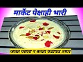 गुडीपाडवा आणि चैत्र नवरात्री स्पेशल श्रीखंड| एकदा खाल तर मार्केटची चव विसराल#shrikhand#dahi