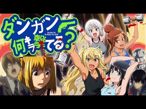 ダンガン何キラ撃てる？op 「お願いマッサツ」