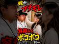 本編は近日公開#浮気 #不倫
