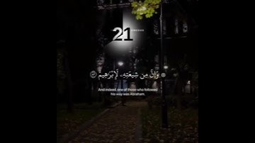 وَلَقَدْ نَادَانَا نُوحٌ فَلَنِعْمَ الْمُجِيبُونَ وَنَجَّيْنَاهُ وَأَهْلَهُ مِنَ﴾القارئ ماهرالمعيقلي