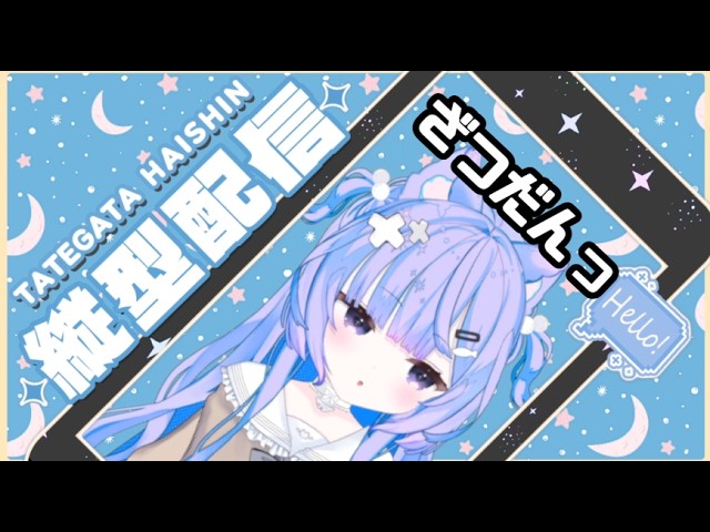 【朝活雑談】おはようがほしいんだよおおおお!行ってきますも集めてます! 初見さんもどうぞ #新人vtuber #おはようvtuber