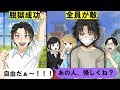 【アニメ】脱獄したらどうなるのか【ひろし】
