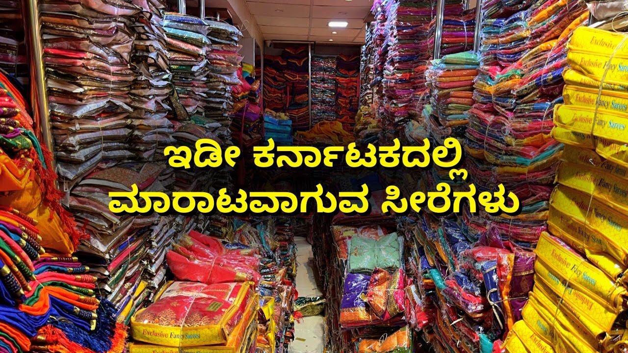 surat saree market | ಇಡೀ ಕರ್ನಾಟಕದಲ್ಲಿ ಮಾರಾಟವಾಗುವ ಸೀರೆಗಳು